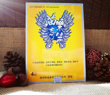 遠(yuǎn)紅外貼