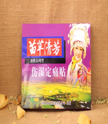 遠紅外貼