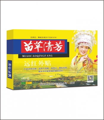 苗草清芳遠(yuǎn)紅外貼6貼