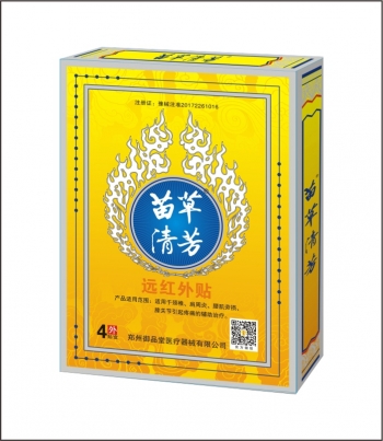 苗草清芳遠(yuǎn)紅外貼4貼