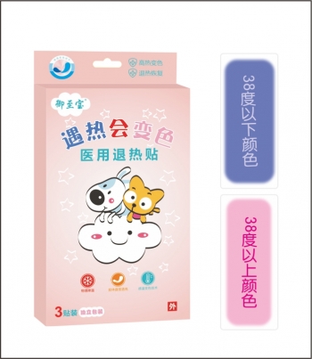 御至寶變色退熱3貼