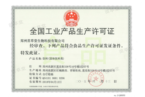 遠(yuǎn)紅外貼