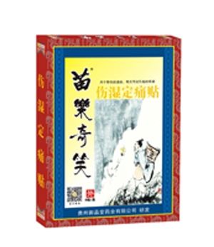 醫(yī)用冷敷貼